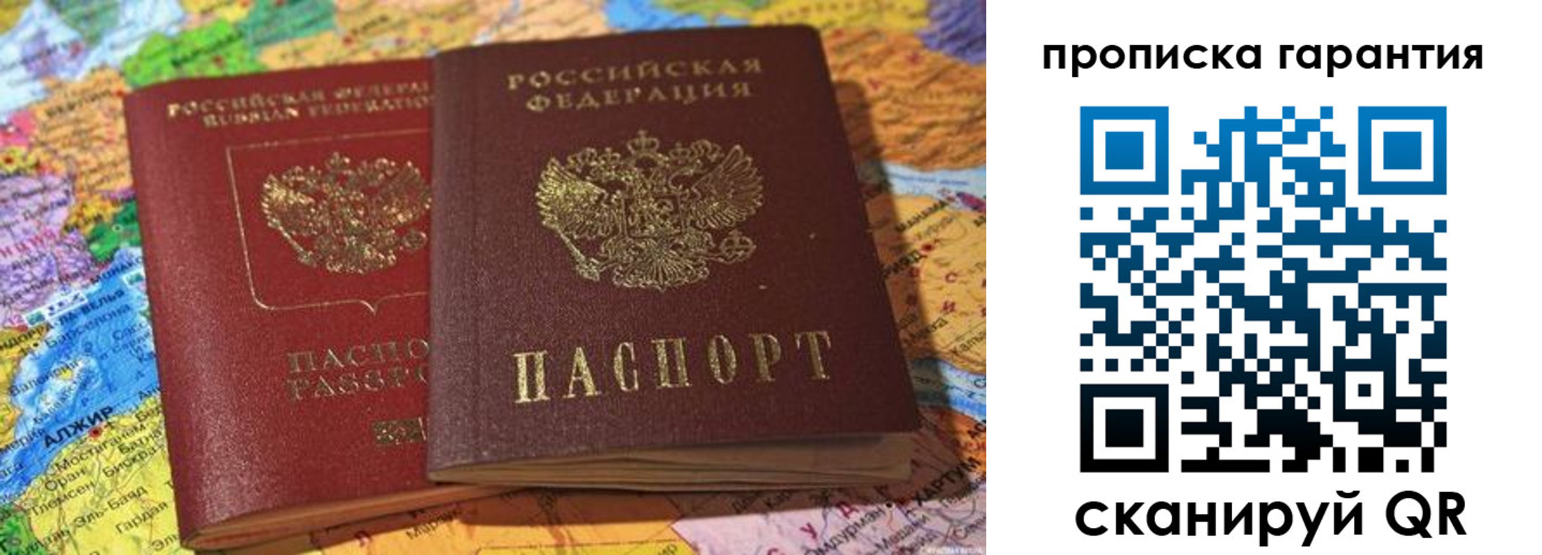 временная прописка в Ялуторовске